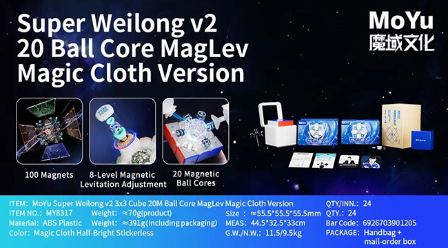MoYu Super WeiLong V2 MagLev Ball-core 20-Magnet Speed Cube Nano Magic Clothes Version